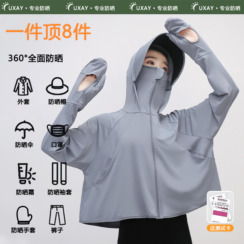 防晒衣女款新款夏季薄款罩衫冰丝开衫防紫外线外套透气防晒服|undefined