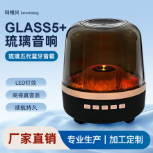 新款家用氛围感水晶琉璃音箱桌面迷你炫彩灯光氛围灯迷你蓝牙音响