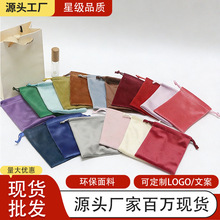 多色法兰绒首饰包装袋天鹅绒束口袋工厂现货丝绒束口袋绒布收纳袋