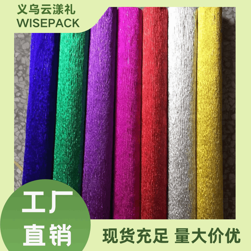 Factory Direct Sales Aluminum Foil Shiny Gold and Silver Crinkle Paper Roll Edge Crepe Paper Pleated Paper Handmade Gift Flower Wrapping Paper