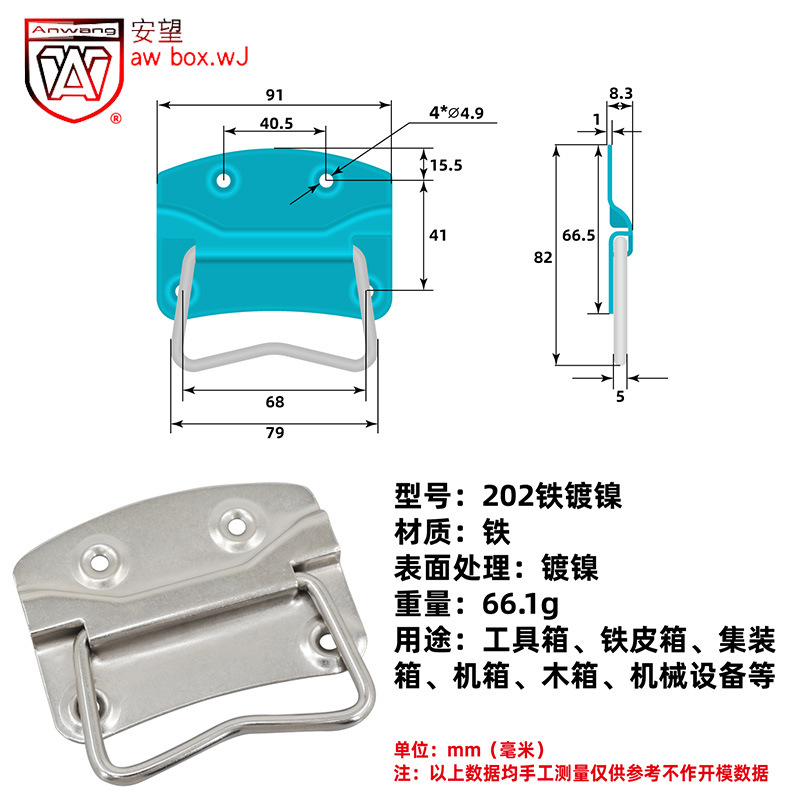 AW Anwang grueso mango plegable 202 - hierro níquel chapado - mango de anillo de caja mango móvil mango de anillo de caja de madera