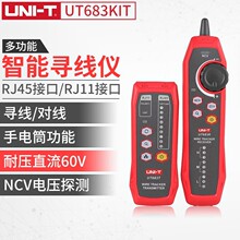 ������(UNI-T)UT683KIT�W�j���� �Ԓ�龀������Ѳ���x�y��