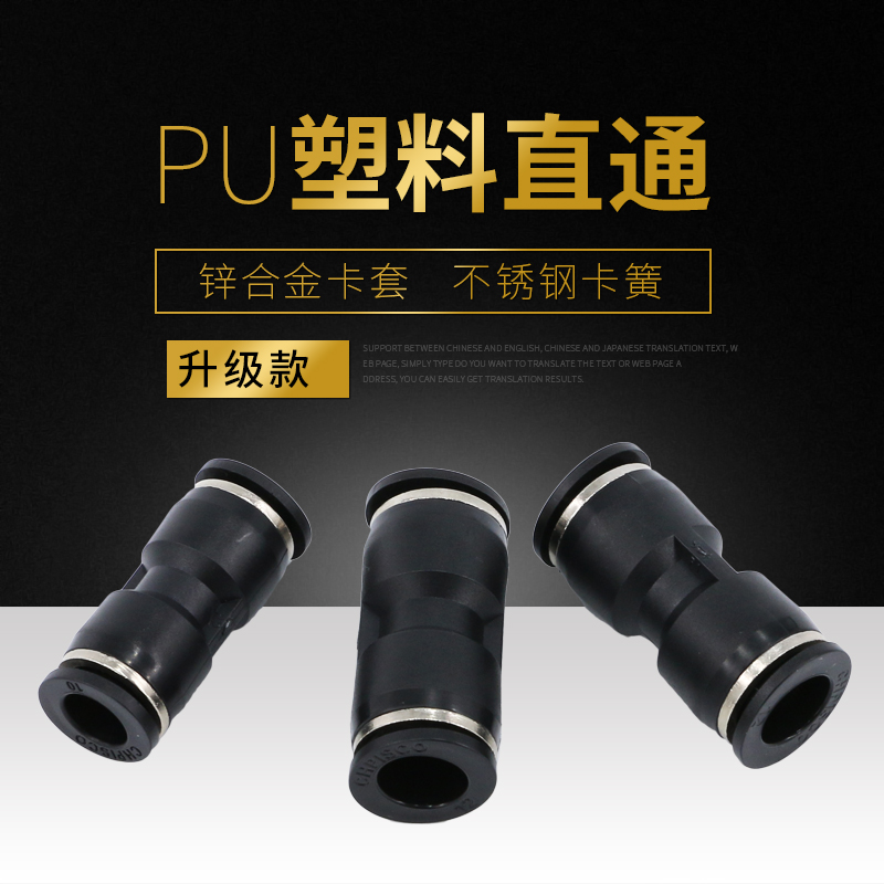 kt快接接头气管高压8转6mm气动pu管10 12 16mm直通软管变径对接直