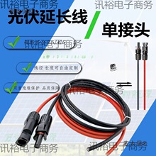 MC4�����|���L��̫���늾��L��늳ذ�늾��B�Ӿ�2.5/4/6������