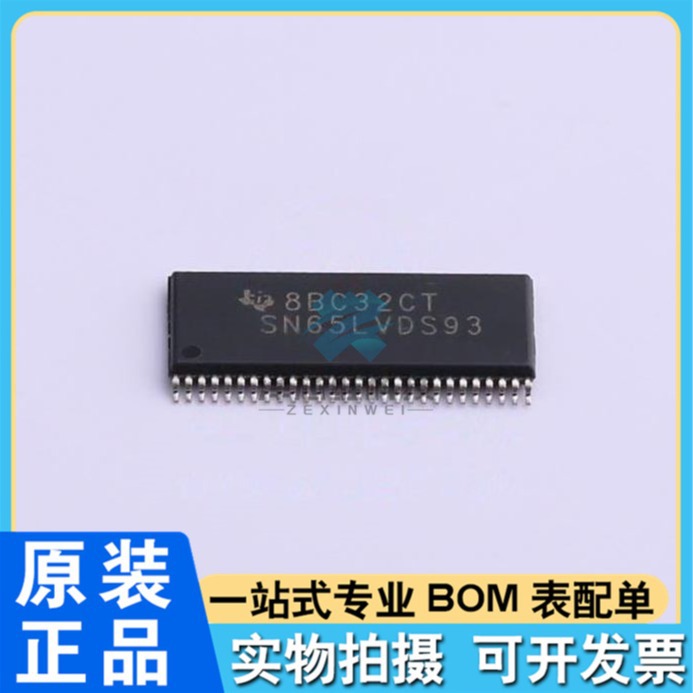 全新原装 SN65LVDS93DGGR SN65LVDS93 TSSOP-56 原装正品