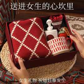 情人节礼物新年本命年礼品送闺蜜生日实用杯子围巾香薰套装女朋友