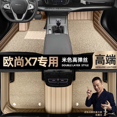 Sky Carpet Car Floor Mats – Ayaqaltılar (Kovriklər) - take-a-photo-of-the-car-model-year-and-leave-a-message-beige-leather-beige-high-elastic-silk-double-layer-model