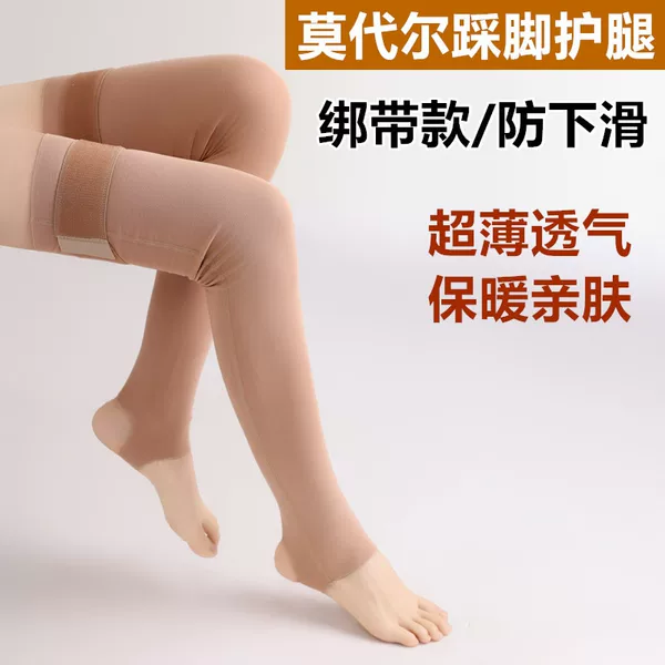 Modal Footless Leg Warmers with Straps, Knee Protection, Anti-Slip, Thin, Warm, Cold-Resistant Long Socks for Men and Women