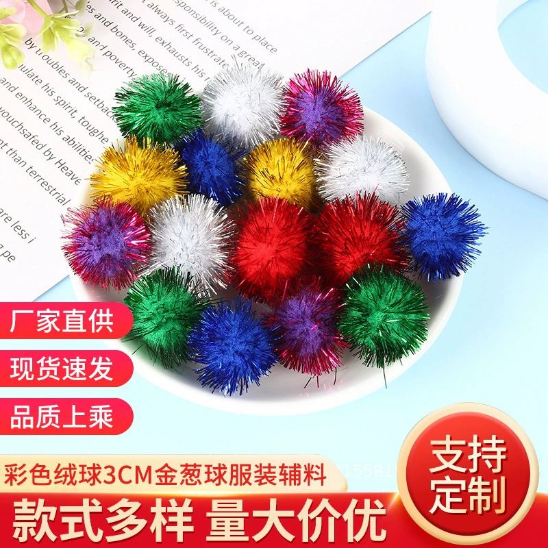 Обработка шерстяного шара цветной помпон 3 см золотой луковый шар Аксессуары для производства одежды рождественские аксессуары для рукоделия обработка мячей оптом