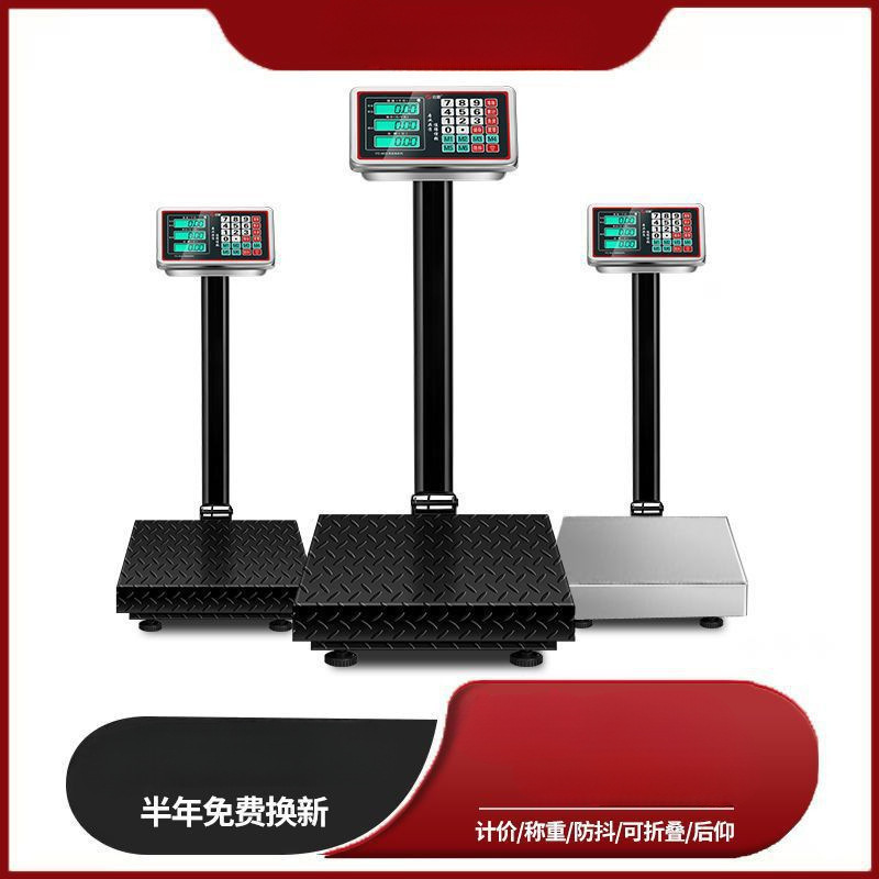 电子秤商用小型家用台秤150kg称重计价电子称100公斤磅秤万祥飞