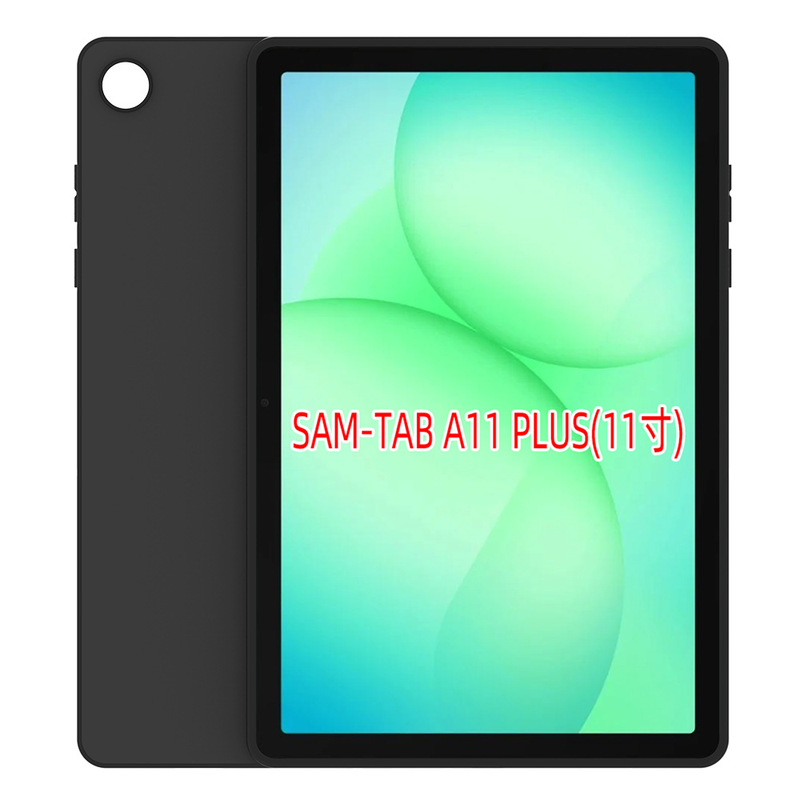 Suitable for Galaxy Tab A11 Plus 11inch Tablet Frosted Protective Shell Bottom Shell Tpu Soft Plastic