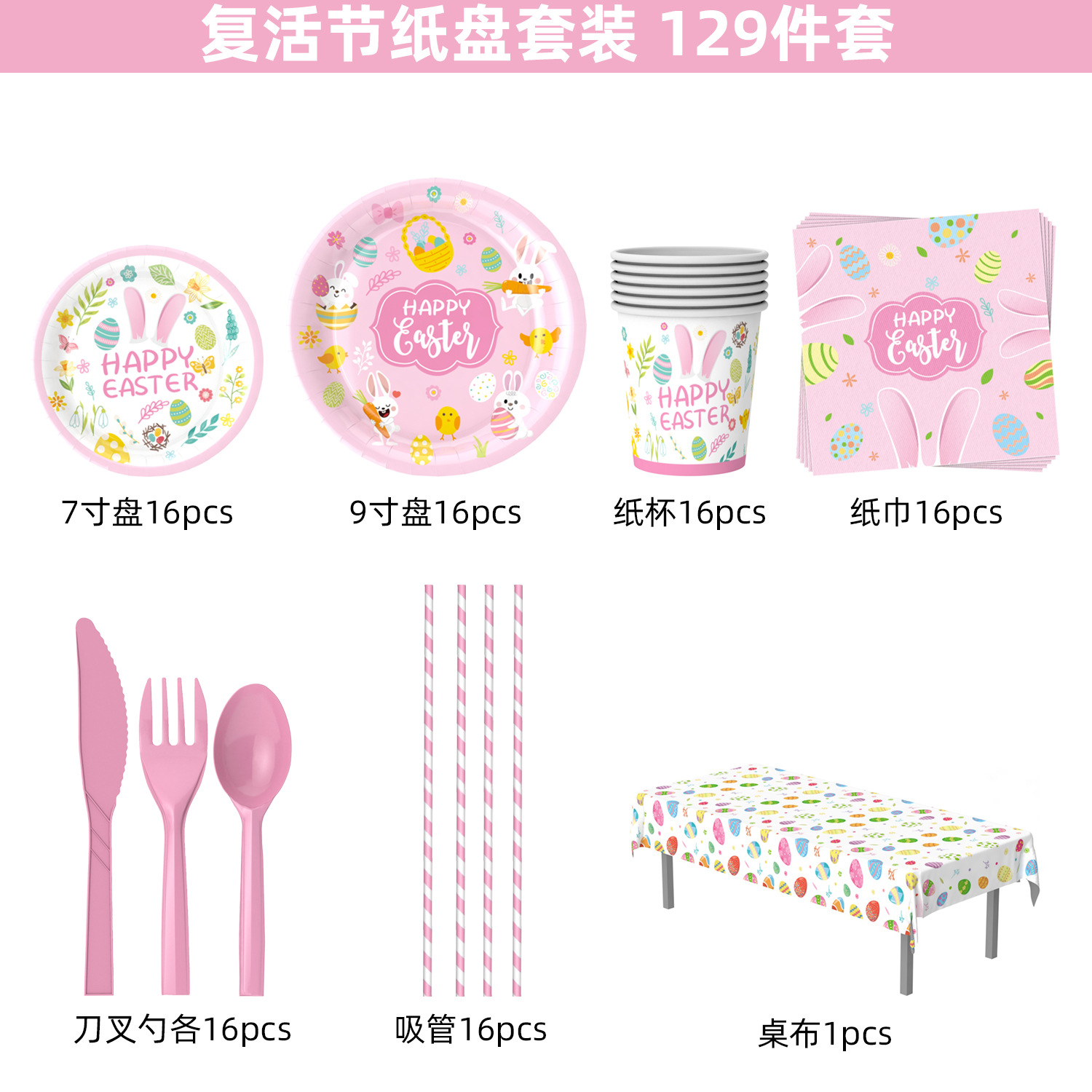 Nuevo TEMA DE Pascua fiesta Placa de papel decoración suministros conejo colorido huevo papel desechable taza mantel vajilla traje