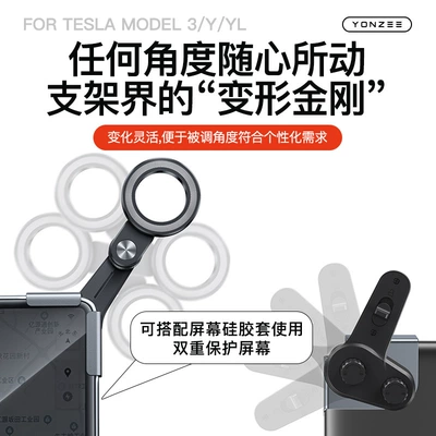 Car Screens, Model 3/Y/Yl Suspension | Car phone holder