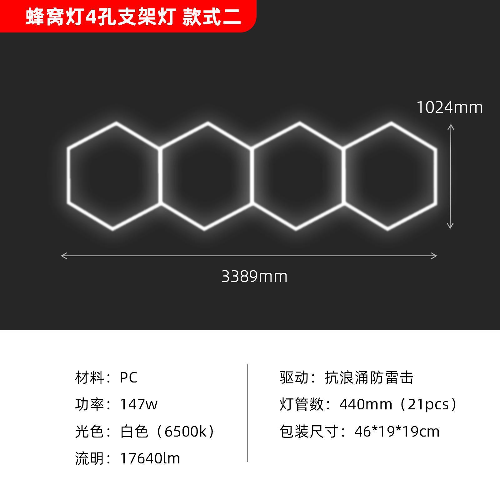 Luz de nido de abeja led gimnasio transfronterizo lámpara de estación de peluquería empalme lámpara hexagonal impermeable al por mayor lámpara de lavado de autos