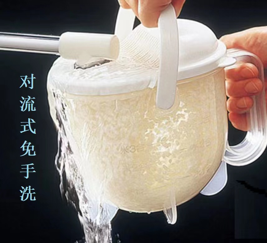 塑料淘米器免手洗对流式洗米器创意厨房小工具懒人不伤手洗米神器