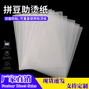 20*20cmƴƴ�����͸ߜ،����͹��٠C�ֹ�DIY�ں϶���͸�����C��