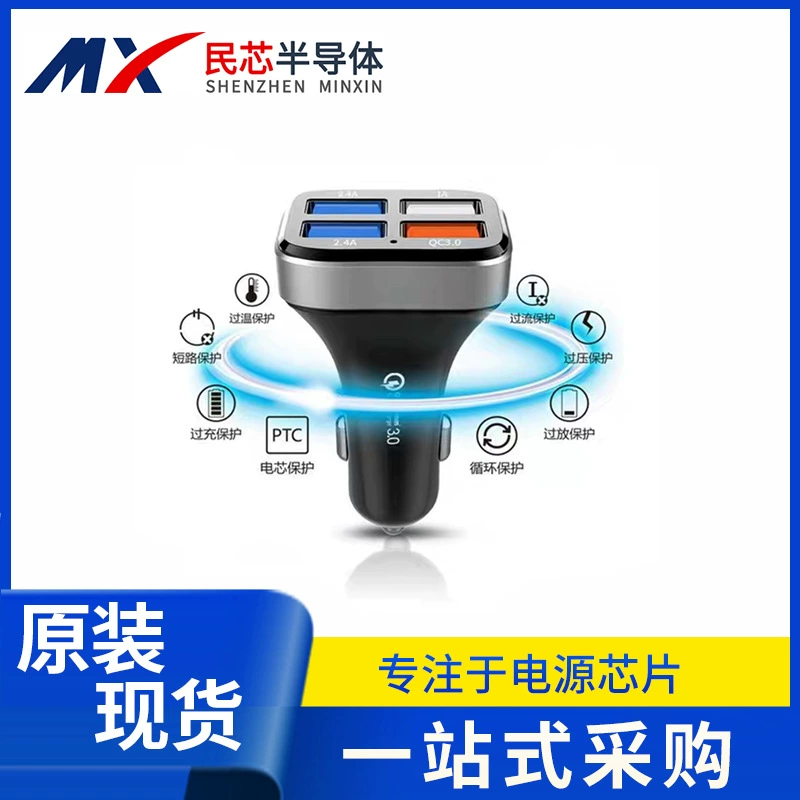 HC8015 5V3.1A IC