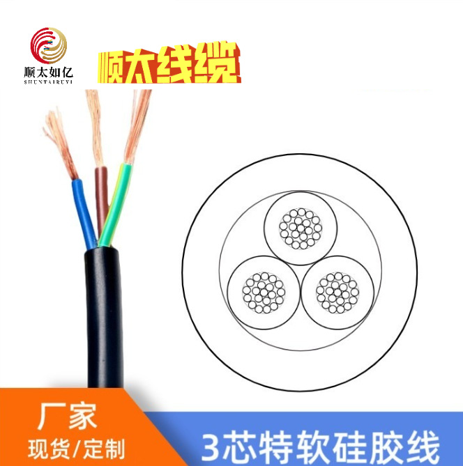 供应厂家硅橡胶线绝缘3芯4芯电机引接线镀锡铜芯耐高温硅胶电子线