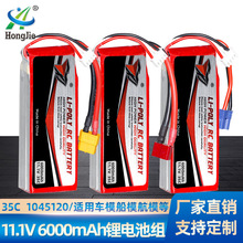 11.1V 6000mAh�늳� 35C�߱���1045120܇ģ��ģ��ģ�������늳�