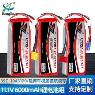 11.1V 6000mAh�늳� 35C�߱���1045120܇ģ��ģ��ģ�������늳�