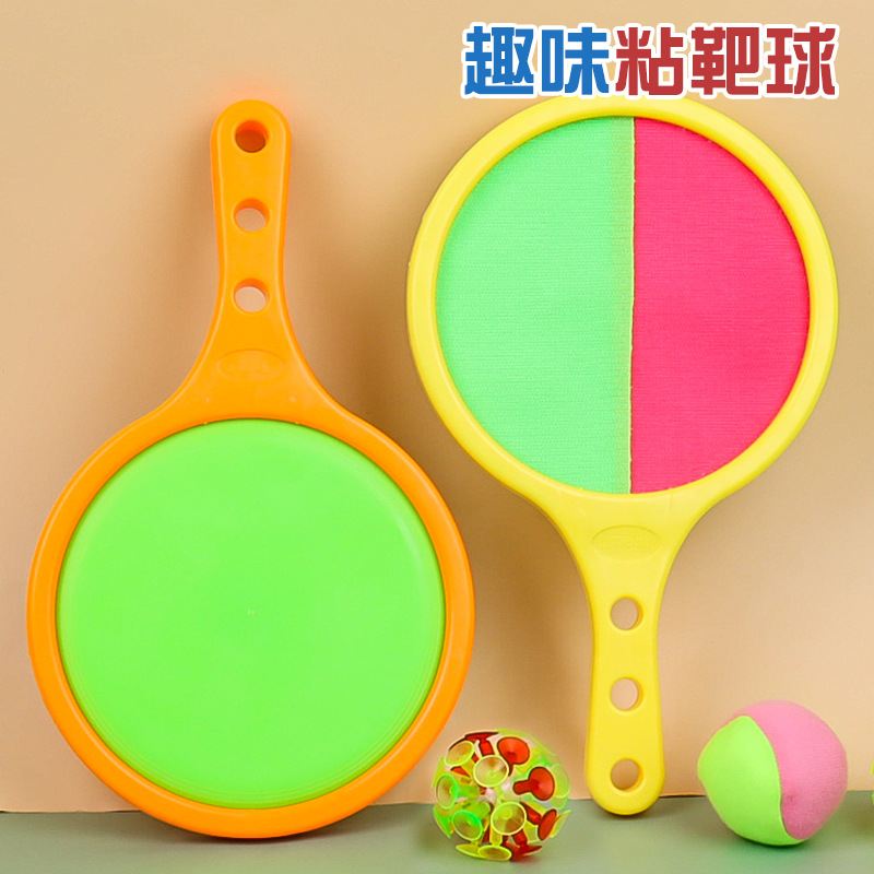 抖音同款网球拍黏黏球羽毛球拍吸盘球亲子互动玩具幼儿园户外运动
