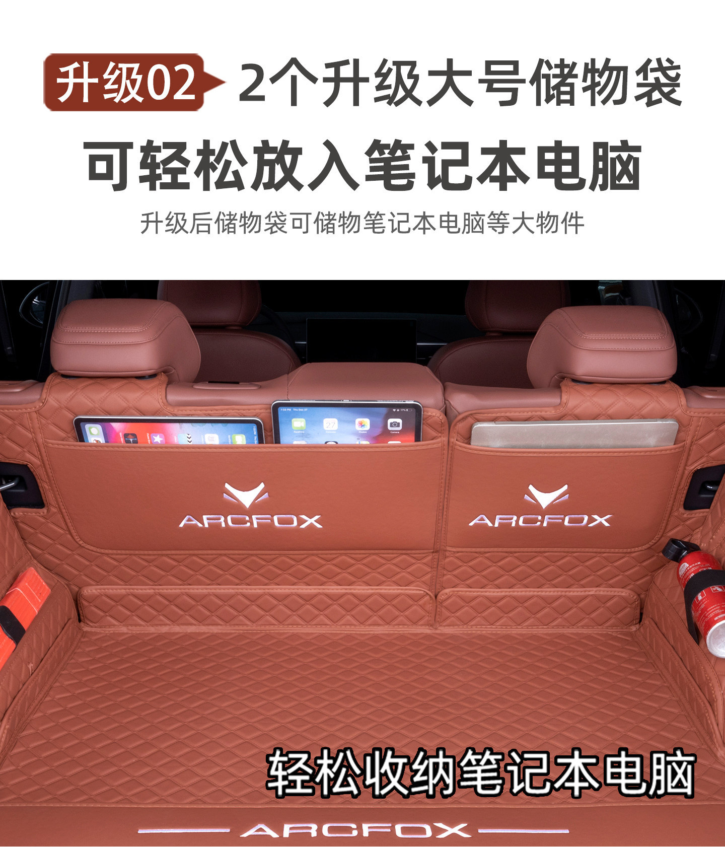 Suitable for 26 models of the Arcfox Alpha T5, full coverage trunk mat, 25 models of the Arcfox T5 interior modification trunk mat