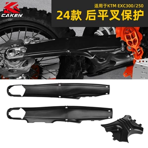 KTM EXC250/300 504 üçün CAKEN24 arxa yastı çəngəl qoruyucu örtüyü