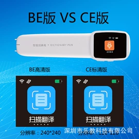 点读机点读笔;电子词典;其他耗材