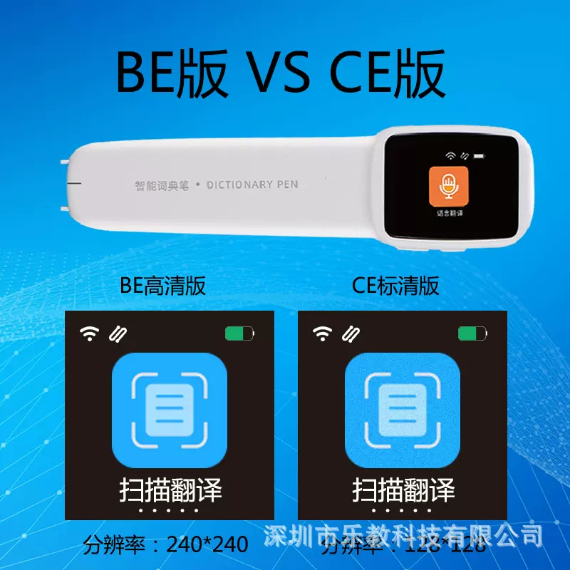 品牌英语词典笔万能翻译笔智能学习点读笔扫描笔学习机双核便携