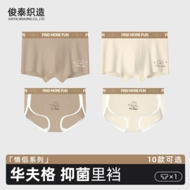 男士平角裤;女士三角裤;男士阿罗裤