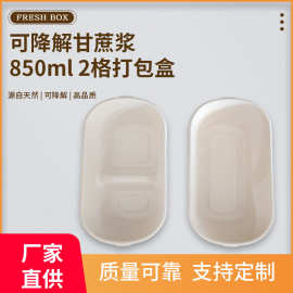 850ml2格一次性打包盒可降解纸碗轻食外卖沙拉餐盒堂食打包外卖盒