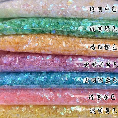 透明彩色仙仙亮片 五角星爱心贝壳雪花珠片 美甲贴片 手工diy材料