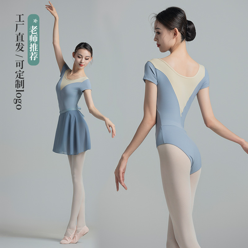 Adult ballet dance clothes short sleeve color matching wing sleeve jumpsuit base training suit body suit art examination dance practice clothes
