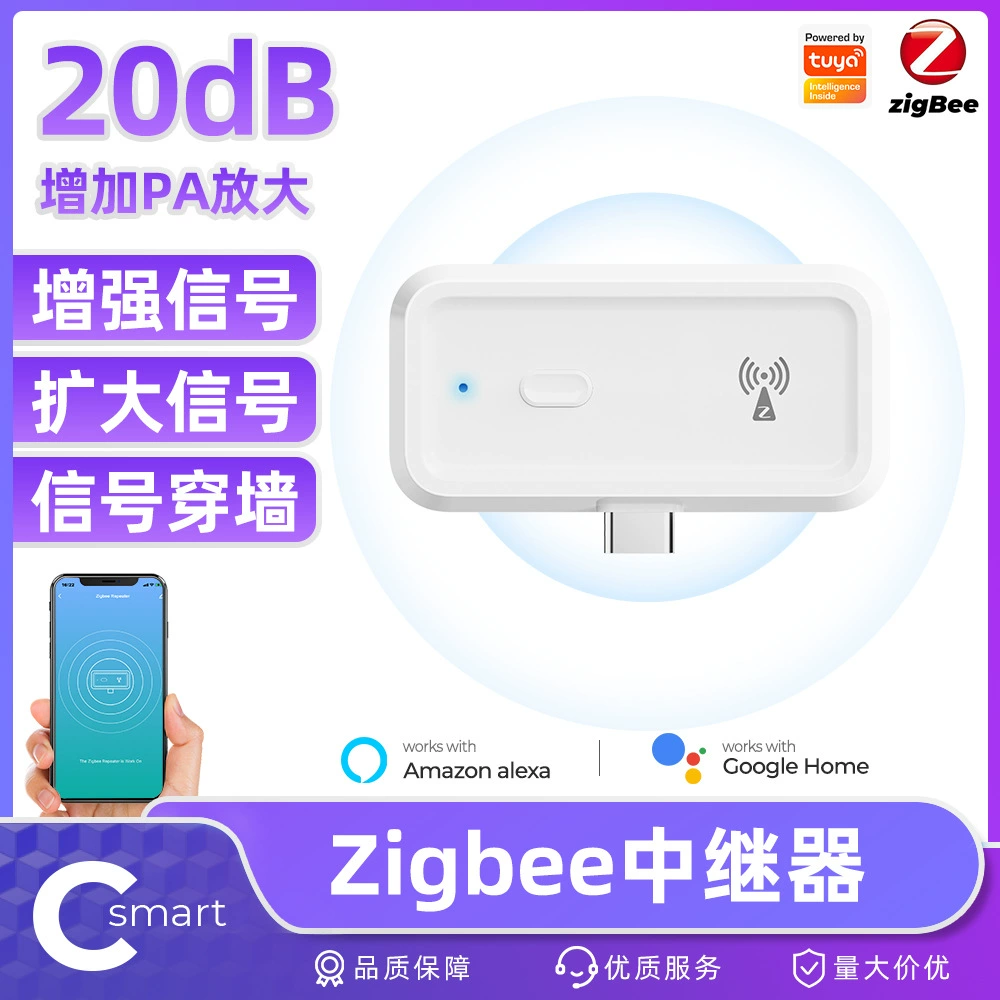 Graffiti умный дом ZigBee реле расширение Type-C усиление сигнала расширение шлюз