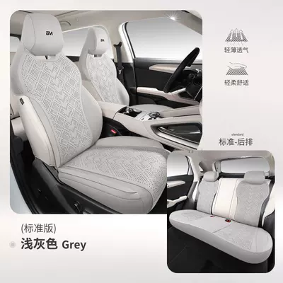 Breathable Perforated Fur Cushion Yuan | Modelə uyğun (Original) oturacaq örtükləri - five-seater-standard-version-light-gray-no-armrests-in-the-back-row-byd-yuan-up2024-2025-model