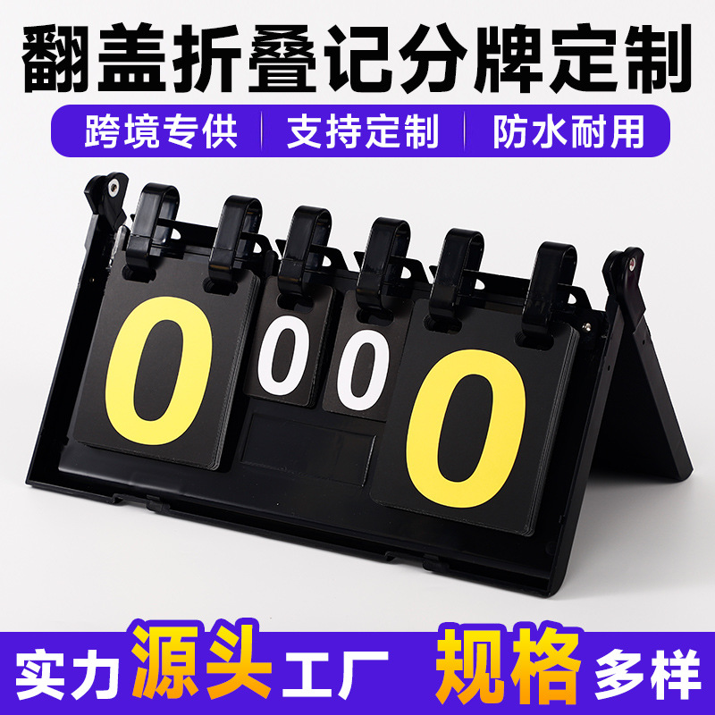 Double-Page Flip-Up Foldable Scoreboard, Multi-Functional Badminton and Table Tennis Competition Desktop Waterproof and Dustproof Score Counter