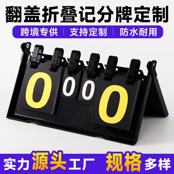 Double-Page Flip-Up Foldable Scoreboard, Multi-Functional Badminton and Table Tennis Competition Desktop Waterproof and Dustproof Score Counter