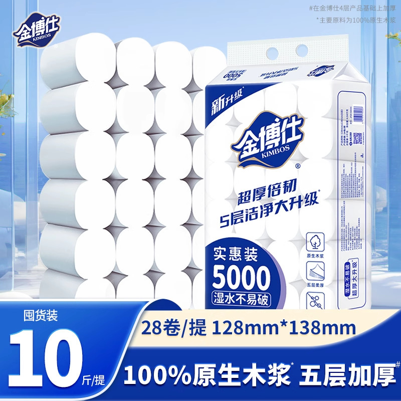 Jinboshi 10 pounds 28 rolls large toilet paper rolls wholesale for home stocking affordable toilet paper Jinboshi 10 pounds 28 rolls large toilet paper rolls wholesale for home stocking affordable toilet paper