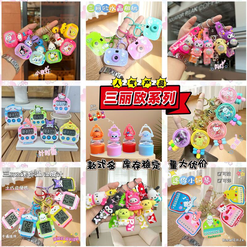 Cross-Border Sanrio Kuromi Keychain Pendant Cartoon Doll Bag Charm Cinnamoroll Keychain Wholesale