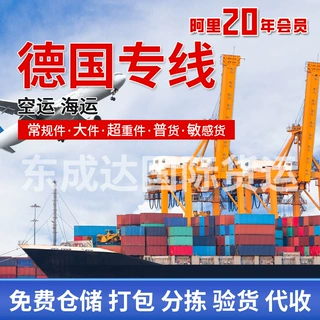 提供国际空运服务，德国空运，香港空运庄家代理