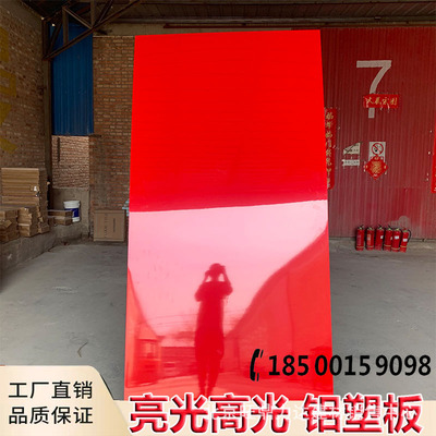 吉祥铝塑板亮光高光4mm外墙门头广告招牌室内吊顶背景墙装饰板材|ms