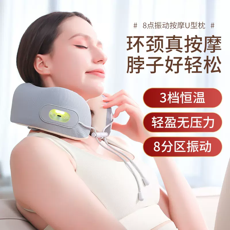 跨境8点振动按摩U型枕热敷护颈枕震动呼吸灯颈椎按摩仪 U型按摩枕