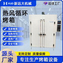 全国包邮光伏光电无尘烤箱 4合1精密热风循环烘箱 电焗炉电加热