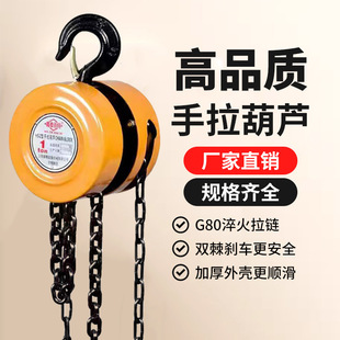 Hand Chain Hoist 1 Ton 2 Tons 3 Tons t Small Iron Hoist Mini Single Chain Safety Buckle Half Ton Inverted Chain Lifting Hoist