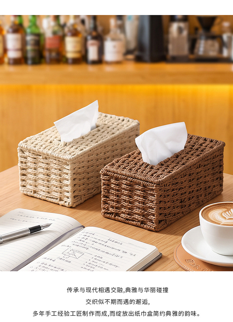 Rattan-style tissue box for home use, suitable for living room coffee table, simple woven storage box, decorative item for hotels and guesthouses