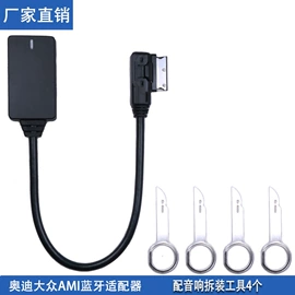 车载充电器;音视频线;其他汽车影音