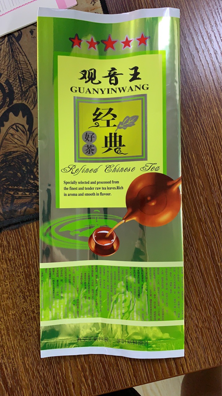 观音王经典好茶 五颗星茶叶包装袋 绿色金色高档茶加厚真空包装袋