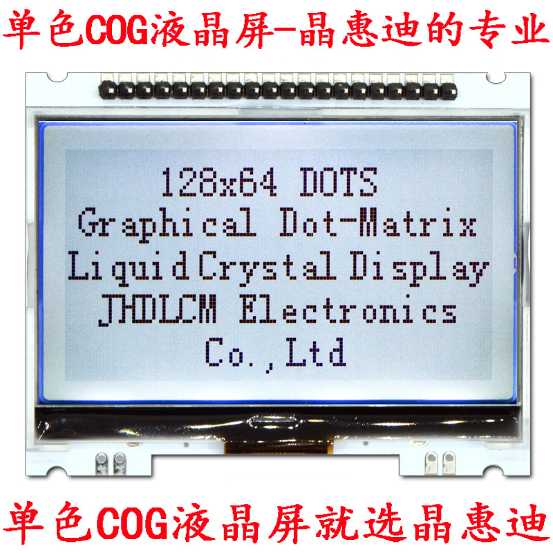 12864���� LCMҺ��ģ��  2.8�� ���װ�����ʾ�� ���� COGģ��