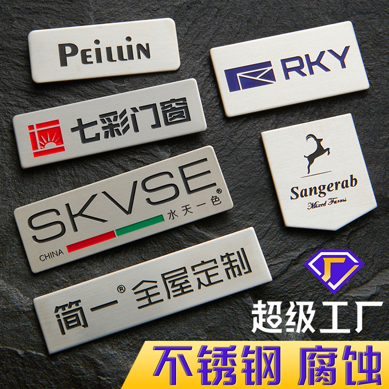 304不锈钢铭牌铜商标logo牌氧化铝激光标识牌铝制镭射雕刻标镂空