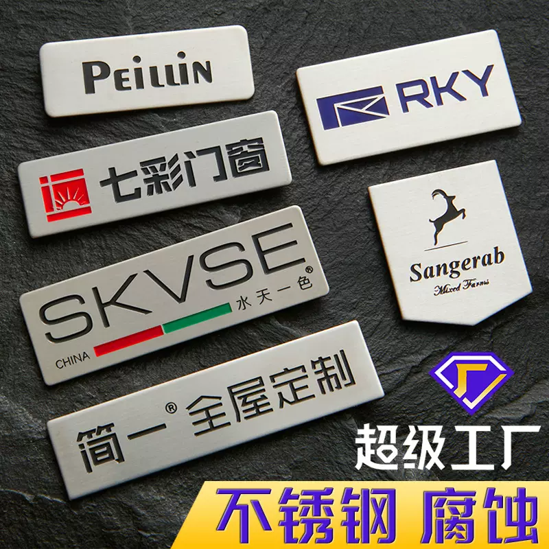 304不锈钢铭牌铜商标logo牌氧化铝激光标识牌铝制镭射雕刻标镂空